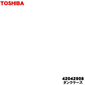 yiz yiEVizŐ@p̃^NP[X1yTOSHIBA 42042908zuE(T)FpłBy5zyBz