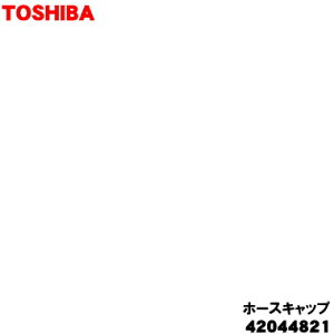 yiz yiEVizŐ󊣑@i@jp̃z[XLbv1yTOSHIBA 42044821zuE(T)FpłBy1zyBz