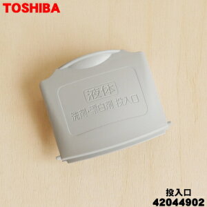 y9/10聚Iōő100|CgobNzyiEVizőS@p̐܁EYܓ1yTOSHIBA 42044902zy2zyBz