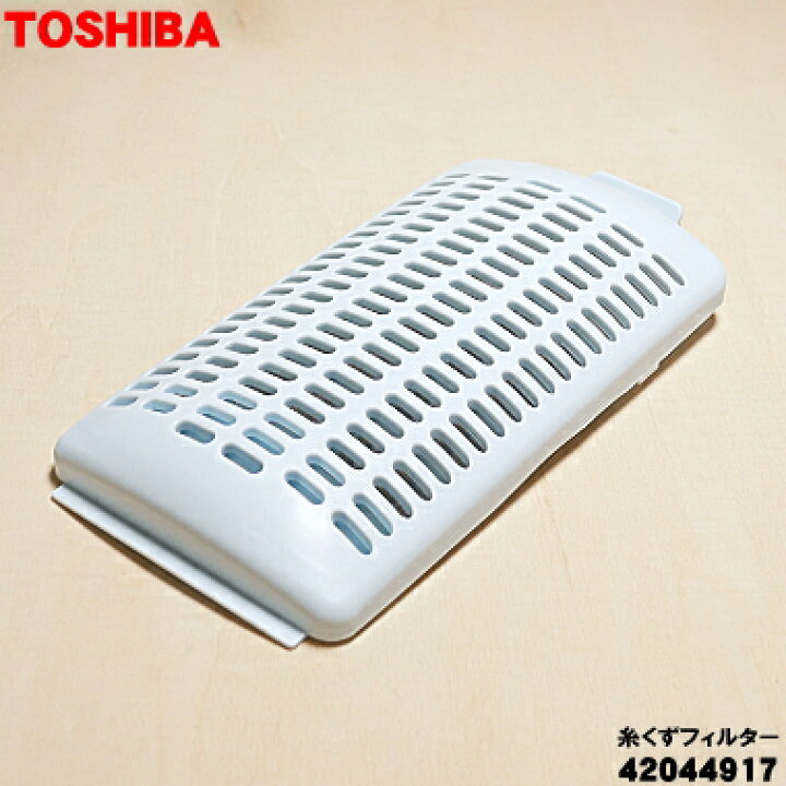 楽天市場】【在庫あり！】【純正品・新品】東芝全自動洗濯機用の糸くず 