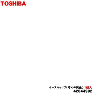 yiEVizŐ@p̃z[XLbviÂ߂̊DFj1yTOSHIBA 42044932zy2zyBz