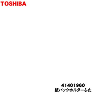yiz yiEViző|@p̎pbNz_[ӂ1yTOSHIBA 41401960zVtHx[WiCjFpłBy5zyDz