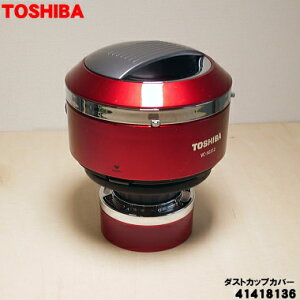 y݌ɂIzy؂izyiEViző|@p̃_XgJbvJo[ 1yTOSHIBA 41418136z_XgJbv̊ił͂܂Jo[݂̂̔̔łBy5zyDz