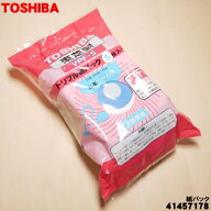 【在庫あり！】【純正品・新品】東芝掃除機用の紙パック（VPF-5）★5枚×1セット【TOSHIBA 41457178（VPF…