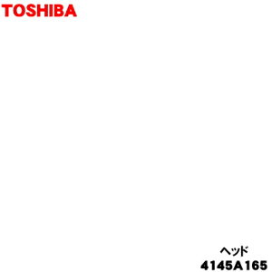 �y�����i�E�V�i�z���ő|���@�p�̃w�b�h(���p�u���V�E�m�Y��)��1�yTOSHIBA 4145A165�z�y54�z�yD�z