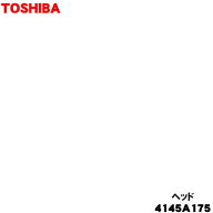 【純正品・新品】東芝掃除機用のヘッド(床用ブラシ・ノズル）★1個【TOSHIBA 4145A175】※レッド(R)色用…