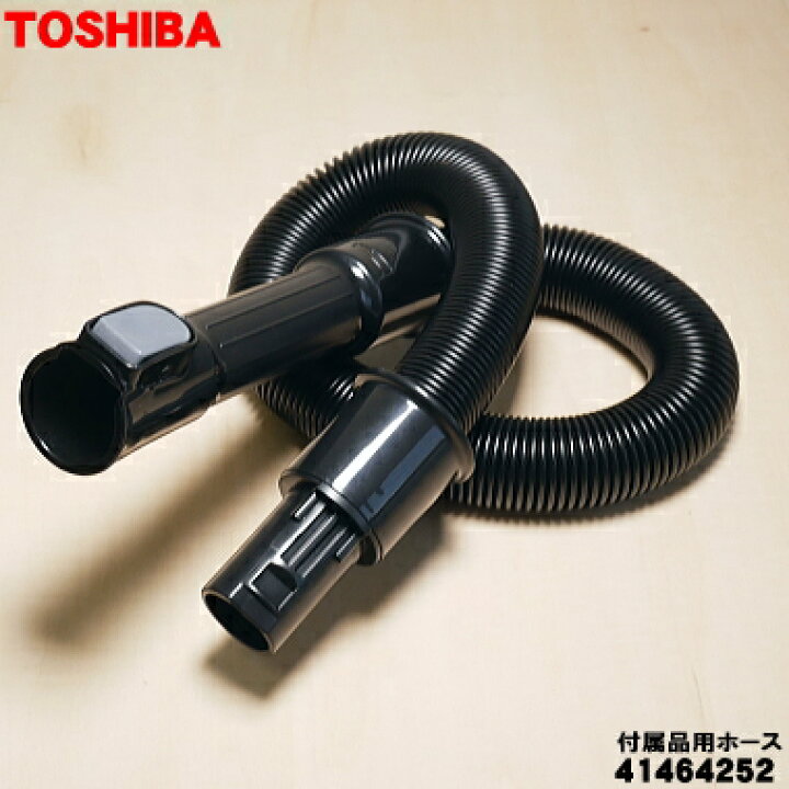 楽天市場】【在庫あり！】【純正品・新品】東芝掃除機用の付属品用 