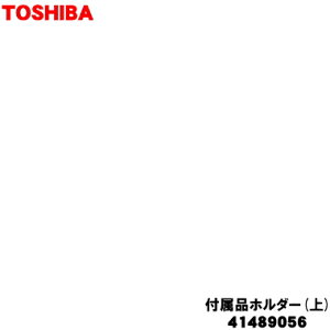 yiEViző|@p̕tiz_[ず1yTOSHIBA 41489056zX^hp̕tiz_[()݂̂̔̔łBy5zyDz