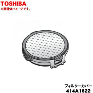 yiz yiEViző|@p̃tB^[Jo[(rCtB^[t)1yTOSHIBA 414A1622zy5zyDz