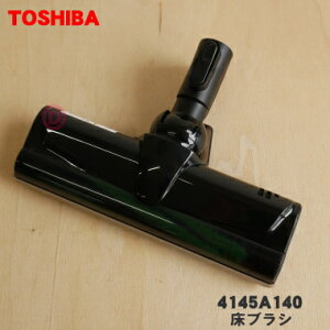 �y�����i�E�V�i�z���ő|���@�p�̏��u���V��1�yTOSHIBA 4145A140�z�y5�z�yD�z