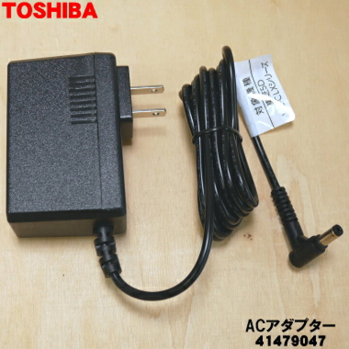 楽天市場】【純正品・新品】東芝コードレスクリーナー用のACアダプター 