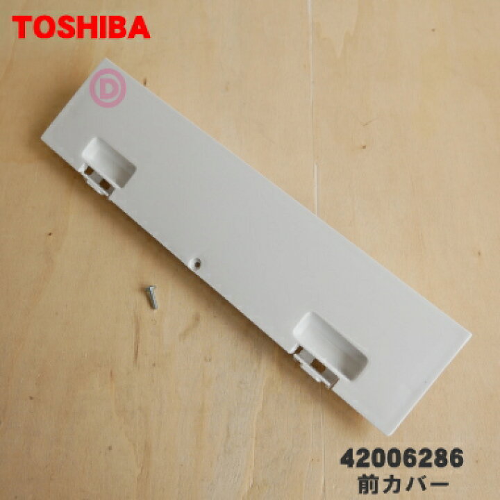 楽天市場】【純正品・新品】東芝洗濯機用の前カバー☆2個入【TOSHIBA 