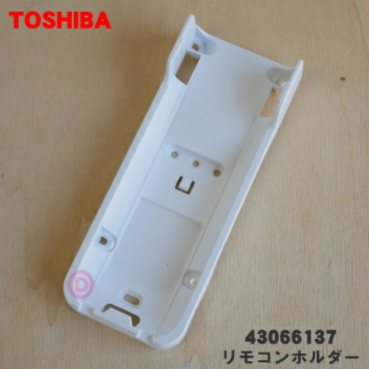 楽天市場】【欠品中】 【純正品・新品】東芝エアコン用のリモコン 