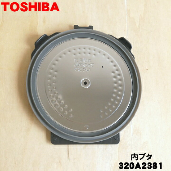 tshop.r10s.jp/denkiti/cabinet/toshiba/toshiba2/320...