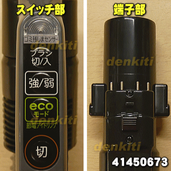 希少　VC-PG313 東芝 TOSHIBA 掃除機 ホース　蛇腹　手元 ホース でんすけ - TOSHIBA 掃除機オプション 41450673 価格情報