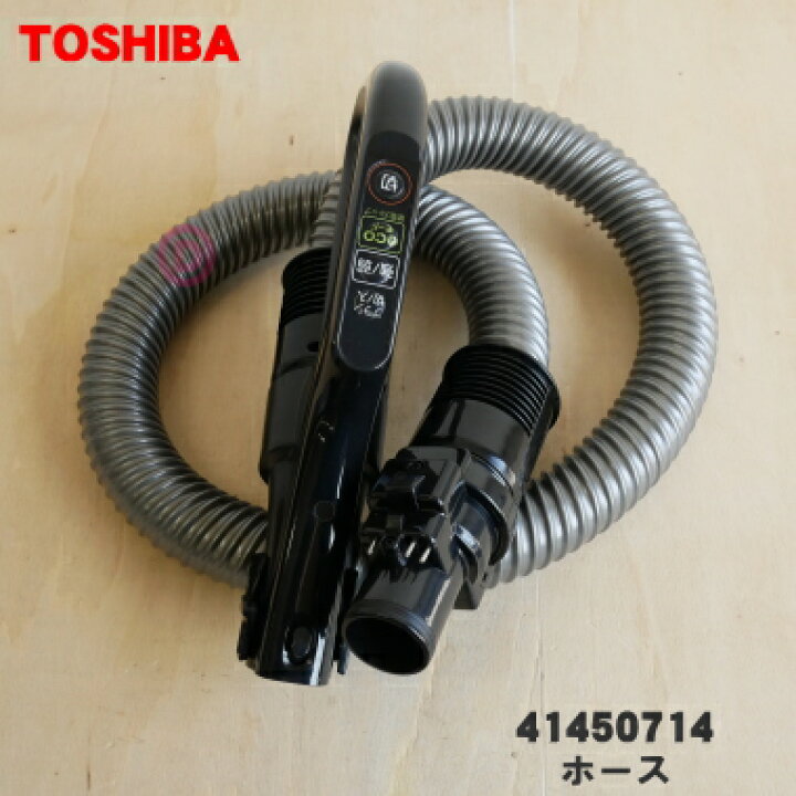 楽天市場】【純正品・新品】東芝掃除機用のホース☆1本【TOSHIBA 