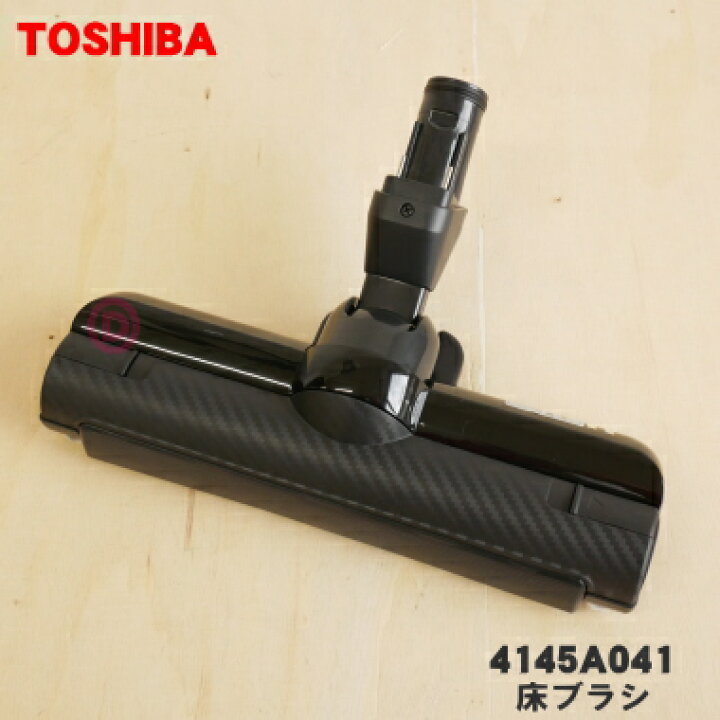 楽天市場】【純正品・新品】東芝掃除機用の床ブラシ（床用ノズル）☆1  