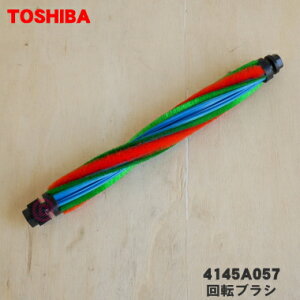 �y�����i�E�V�i�z���ő|���@�p�̉�]�u���V��1�yTOSHIBA 4145A057�z�����u���V���̉�]�u���V�݂̂̔̔��ł��B�y5�z�yD�z��