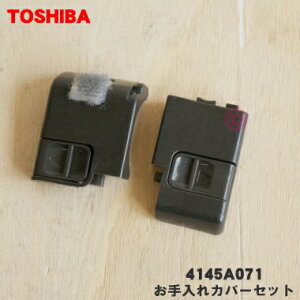 �y�����i�E�V�i�z���ő|���@�p�̂������J�o�[�Z�b�g��1�Z�b�g�yTOSHIBA 4145A071�z�y1�z�yD�z
