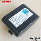 【在庫あり！】【純正品・新品】東芝掃除機用のバッテリー★●1個【TOSHIBA 41479039_BM-520CD-J1】【5】【DZ】●