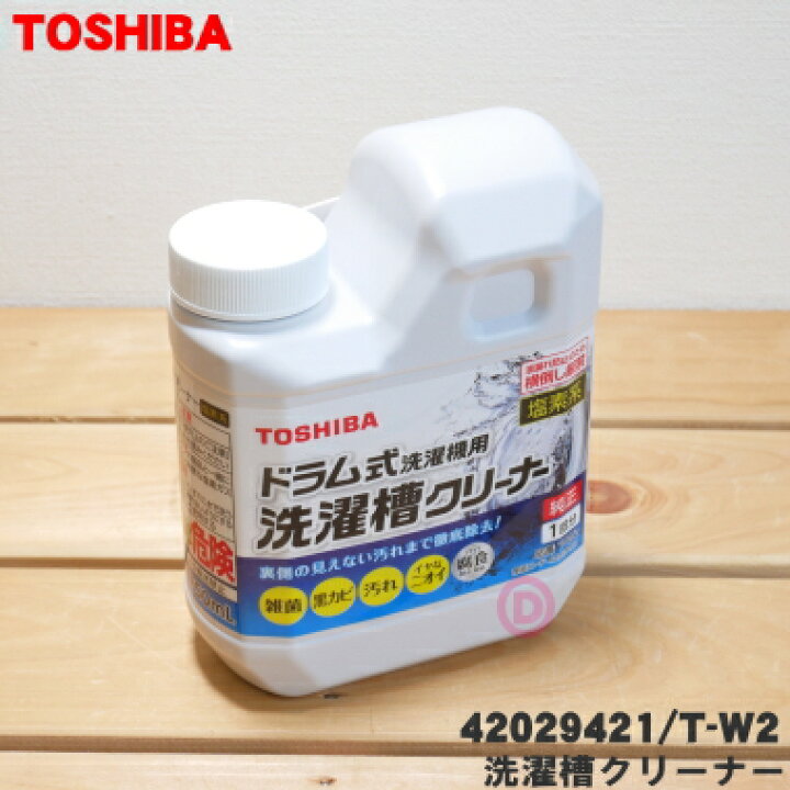 楽天市場】【在庫あり！】【純正品・新品】東芝ドラム式洗濯機用の洗濯 