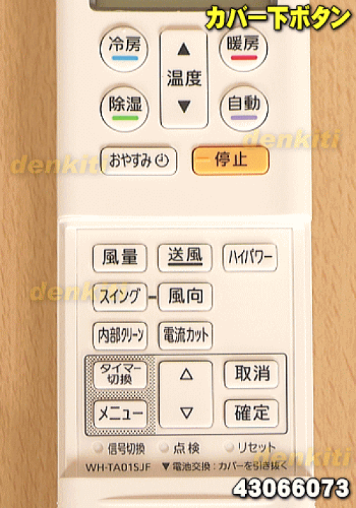 ショッピング 43066073 東芝 エアコン 用の リモコン TOSHIBA2 860円 ショッピング 43066073 東芝 エアコン 用の リモコン TOSHIBA2 860円