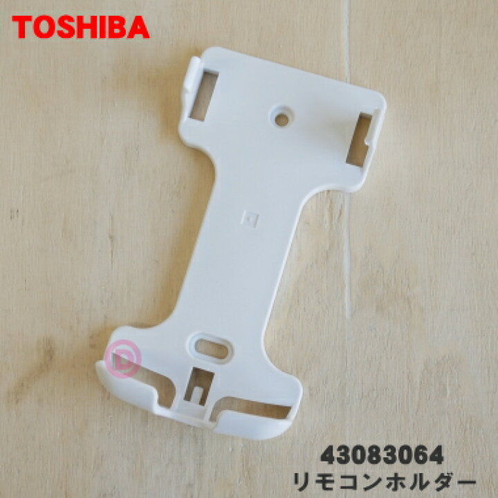 楽天市場】【在庫あり！】【純正品・新品】東芝エアコン用のリモコン 
