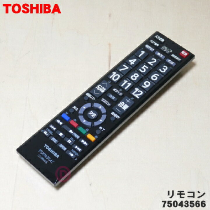 楽天市場】【在庫あり！】【純正品・新品】東芝レグザ【REGZA】液晶  