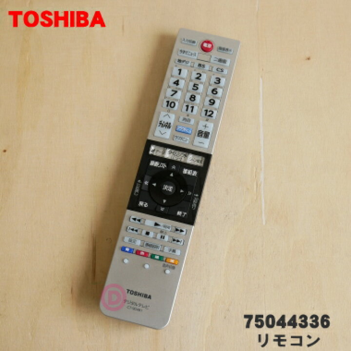 楽天市場】【純正品・新品】東芝レグザ【REGZA】液晶テレビ用の 