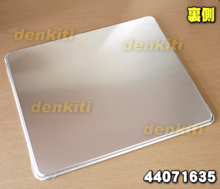 楽天市場】【欠品中】【純正品・新品】東芝冷蔵庫用のアルミトレイ（大