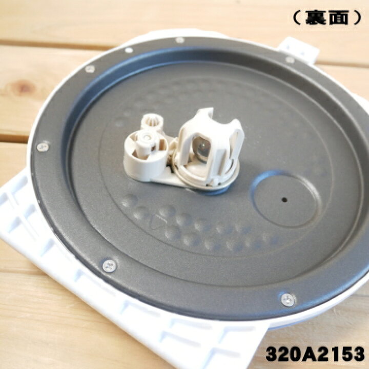 【純正品・新品】東芝炊飯器用の内ブタ組立(内ブタ・内蓋・内ぶた)☆1個【TOSHIBA 320A2153】※5.5合(1.0L)炊き用です。【5】【D】 でん吉 東芝 TOSHIBA 炊飯器 内蓋 ウチフタ 320A2379