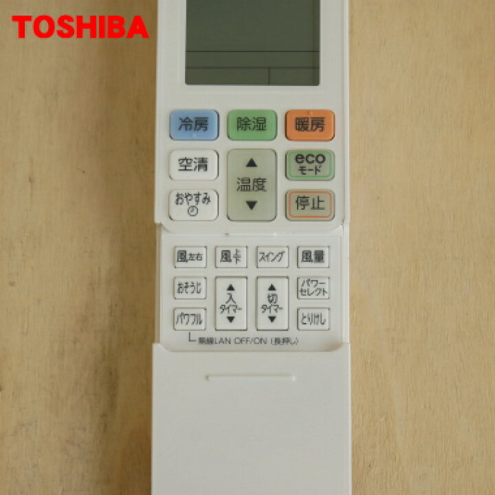 楽天市場】【純正品・新品】東芝エアコン用のリモコン☆1個 