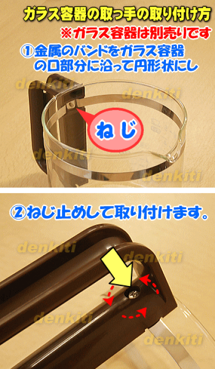 楽天市場】【純正品・新品】東芝コーヒーメーカー用のガラス容器のとっ