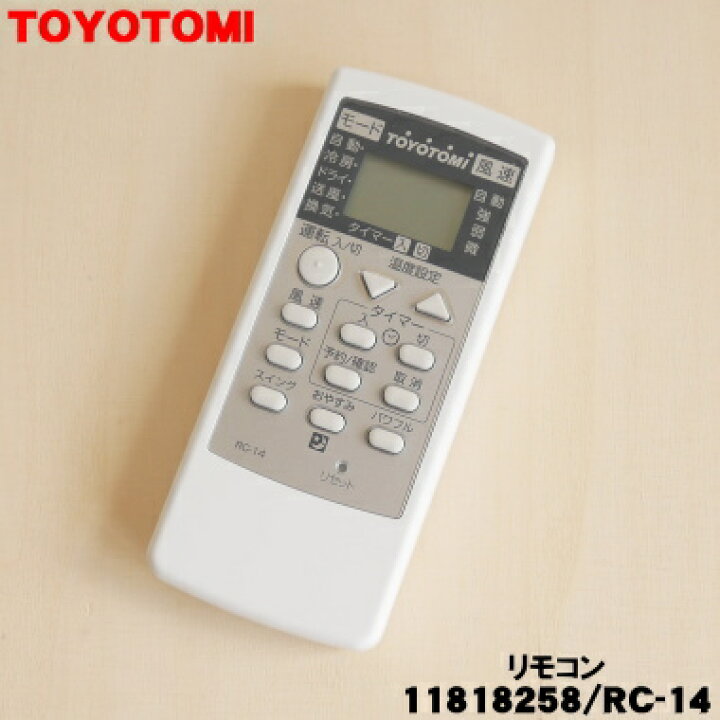 楽天市場】【在庫あり！】【純正品・新品】トヨトミ窓用のエアコンの 