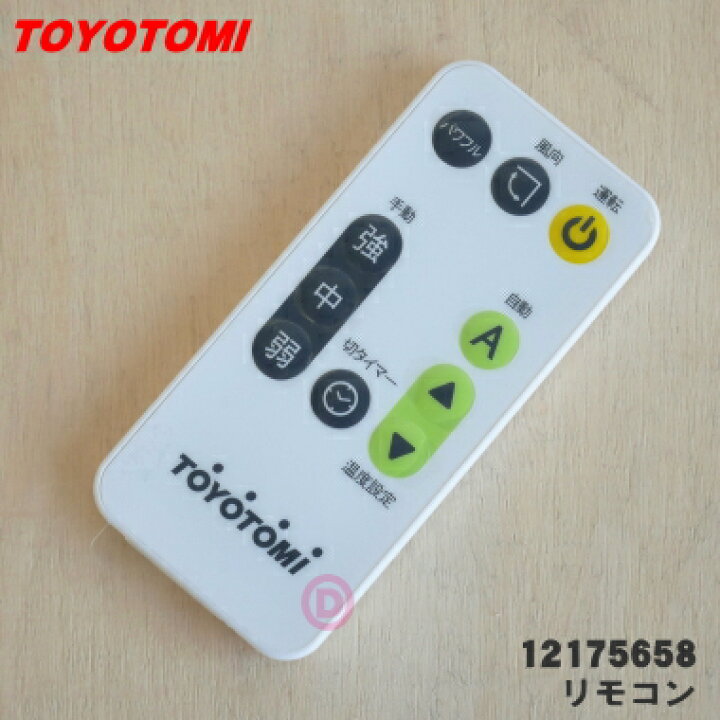 楽天市場】【在庫あり！】【純正品・新品】トヨトミサーキュレーター用 
