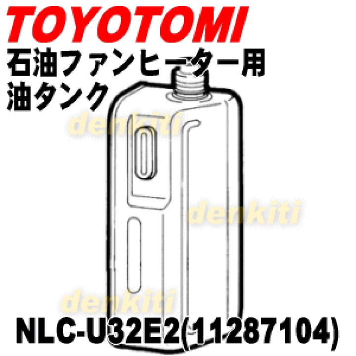 楽天市場】【純正品・新品】トヨトミ石油ファンヒーター用の油