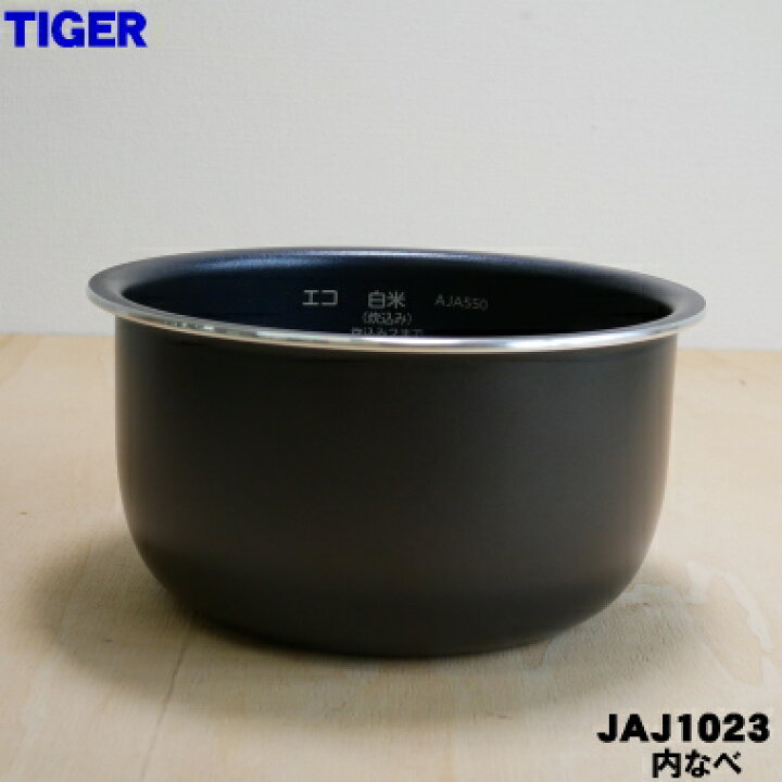 楽天市場】【純正品・新品】タイガー魔法瓶炊飯器（炊飯ジャー）用の内 