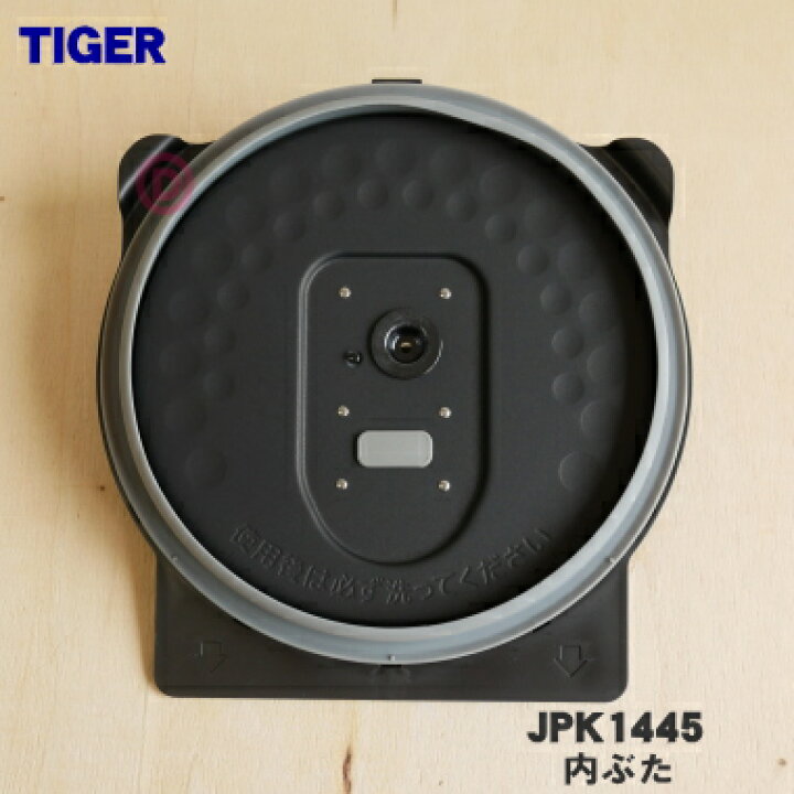 楽天市場】【純正品・新品】タイガー魔法瓶炊飯器（圧力IH炊飯ジャー 