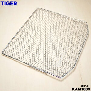 y݌ɂIzyiEViz^CK[@rI[ug[X^[p̏ăA~1yTIGER KAM1009zy1zyPZz