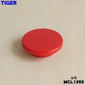 yiEViz^CK[@r^fMt[hW[p̂ӂ1yTIGER MCL1355z`bhFpłBy5zyJz