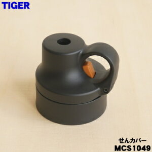 yiEViz^CK[@r^fM{gp̍RۉHJo[1yTIGER MCS1049zӂpbL͕ʔłBy5z