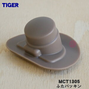 yiEViz^CK[@r^fM{gp̂ӂpbL1yTIGER MCT1305 iMCT1083zy2z