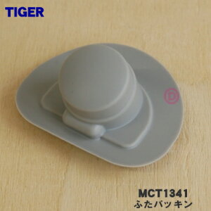 y9/20聚Iōő100|CgobNzyiEViz^CK[@r^fM{gp̍RۉHӂpbL1yTIGER MCT1341zy2z