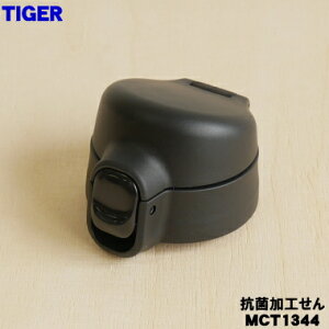 yiEViz^CK[@r^fM{gp̍RۉH1yTIGER MCT1344zy5z