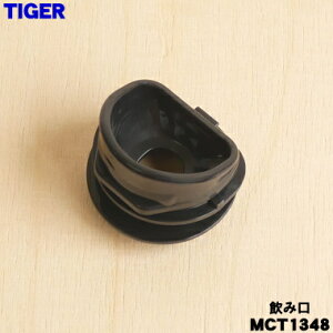 y݌ɂIzyiEViz^CK[@r^fM{gp̍RۉH݌1yTIGER MCT1348z݌݂̂̔̔łBy5z