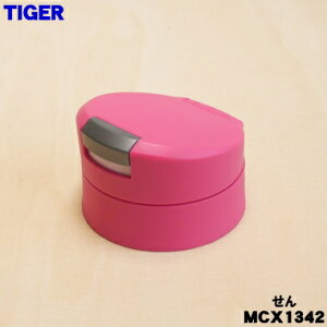 �y�����i�E�V�i�z�^�C�K�[���@�r�^��f�M�{�g���p�̂���1�yTIGER MCX1342�z�y5�z�yJ�z