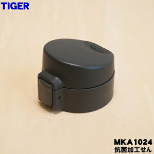�y�����i�E�V�i�z�^�C�K�[���@�r�^��f�M�{�g���p�̍R�ۉ��H����1�yTIGER MKA1024�z�y5�z