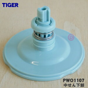 yiEViz^CK[@r^fMXeX|bgp̒񉺕1yTIGER PWO1107zANAu[FpłBy5zyHz