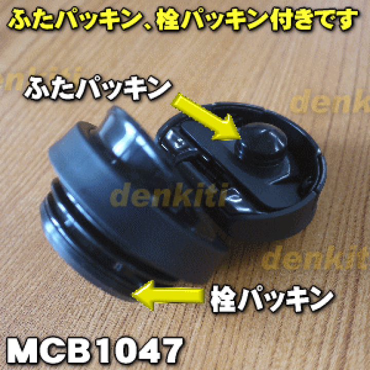 楽天市場】【純正品・新品】タイガー魔法瓶ステンレス真空タンブラー用