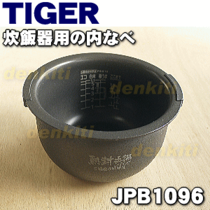 楽天市場】【純正品・新品】タイガー魔法瓶炊飯器（炊飯ジャー）用の内
